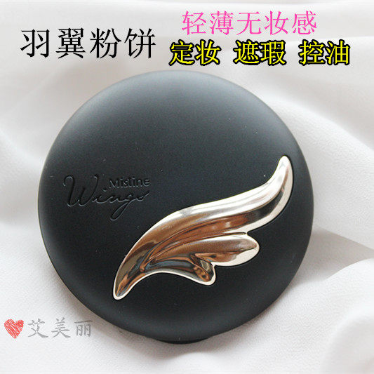 泰国 mistine羽翼粉饼定妆超薄遮瑕保湿控油防汗干粉裸妆