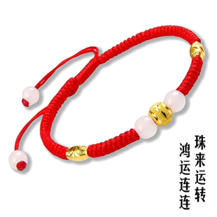 本命年红绳K金转运珠脚链/手链男女 手编玉珠红绳黄金珠红绳情侣