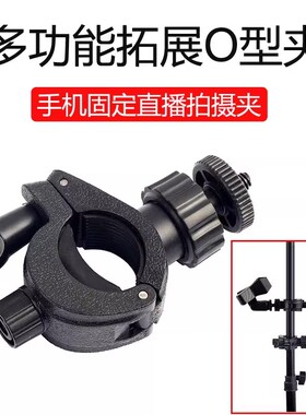 直播扩展机位夹配件三脚架手机增位夹头多功能三多双机位增加位器