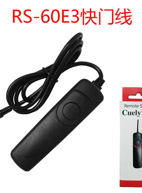 适用佳能相机RS-60E3快门线 RP R6 R7 R10 200D 760D70D80D77D90D