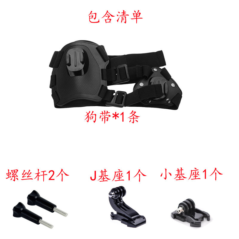 适用Gopro9/8/7/6/5/3+运动相机宠物狗背带胸带 胸