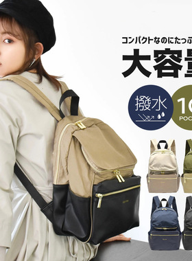 日本Legato Largo轻便简约双肩包街头潮款中学生背包书包妈咪包