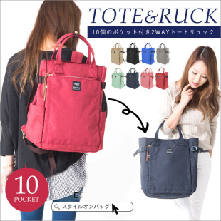 日本anello可隐藏背带乐天包双肩包书包中学生8色多口袋收纳包