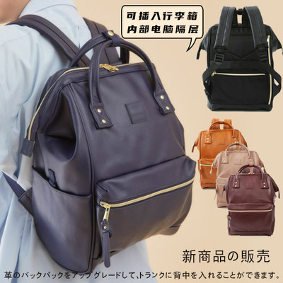 日本anello皮革双肩包升级版