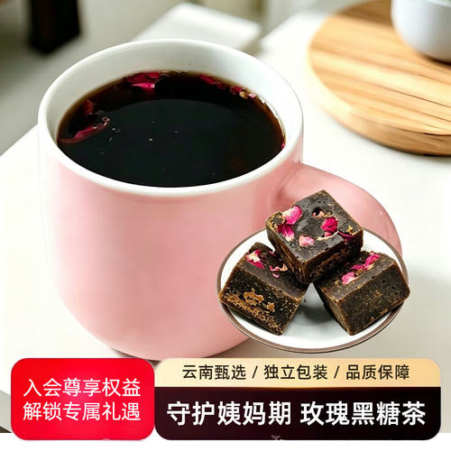 花正时玫瑰黑糖古法黑糖块