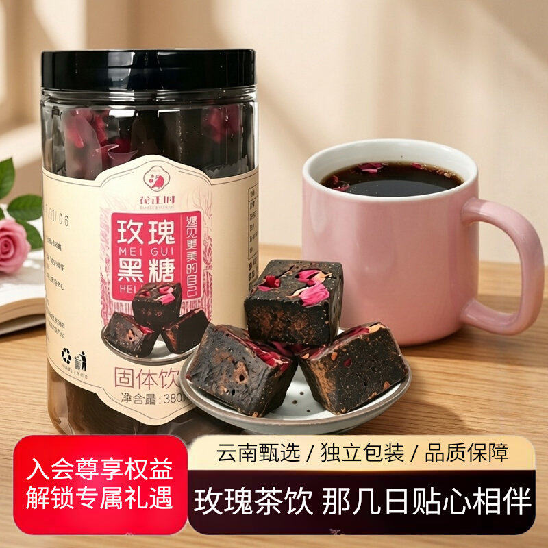 云南特产黑糖玫瑰红糖桂花枸杞生姜红枣黑糖块独立包装大姨妈姜茶