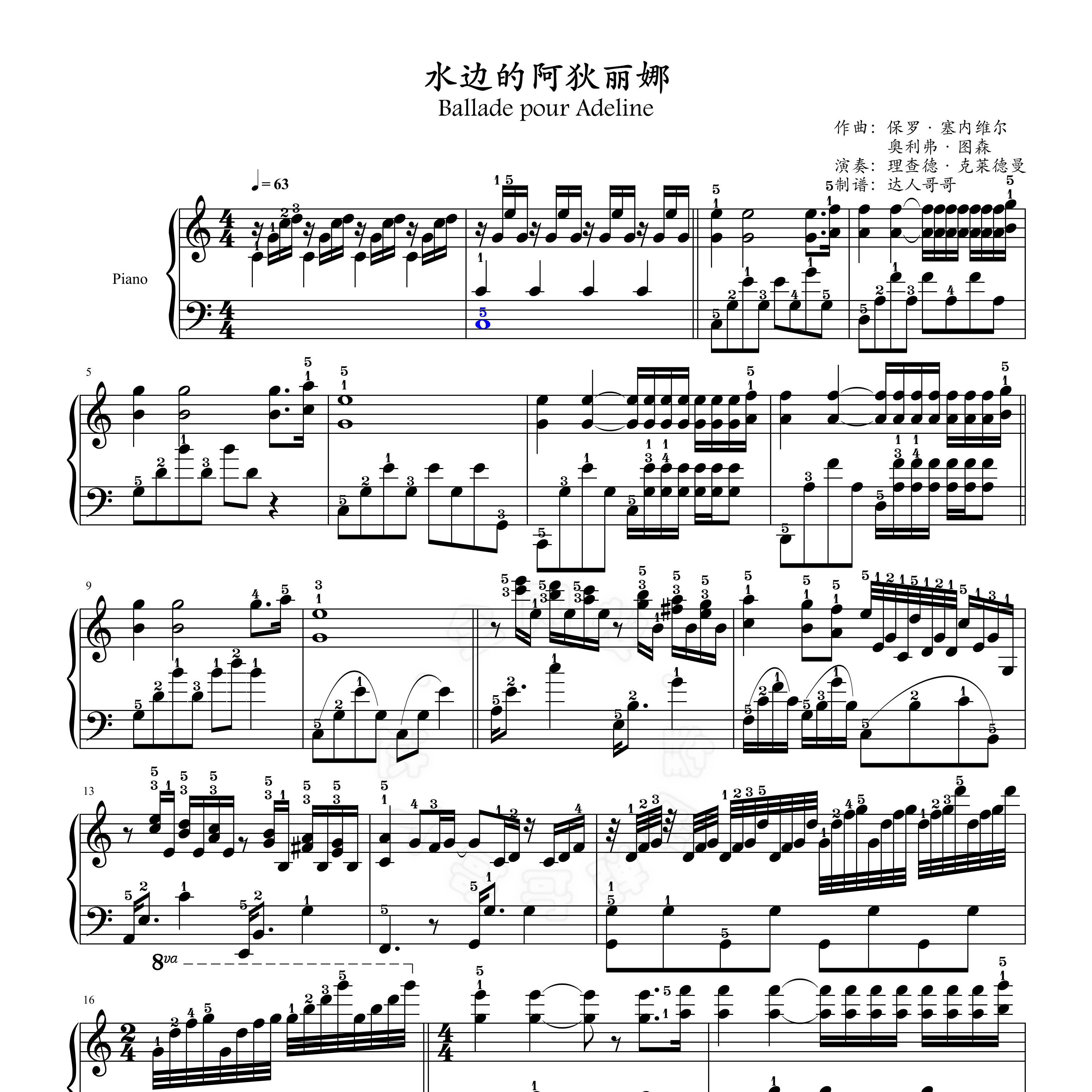 水边的阿狄丽娜钢琴谱 带指法五线谱/简谱2页免翻 理查德克莱德曼