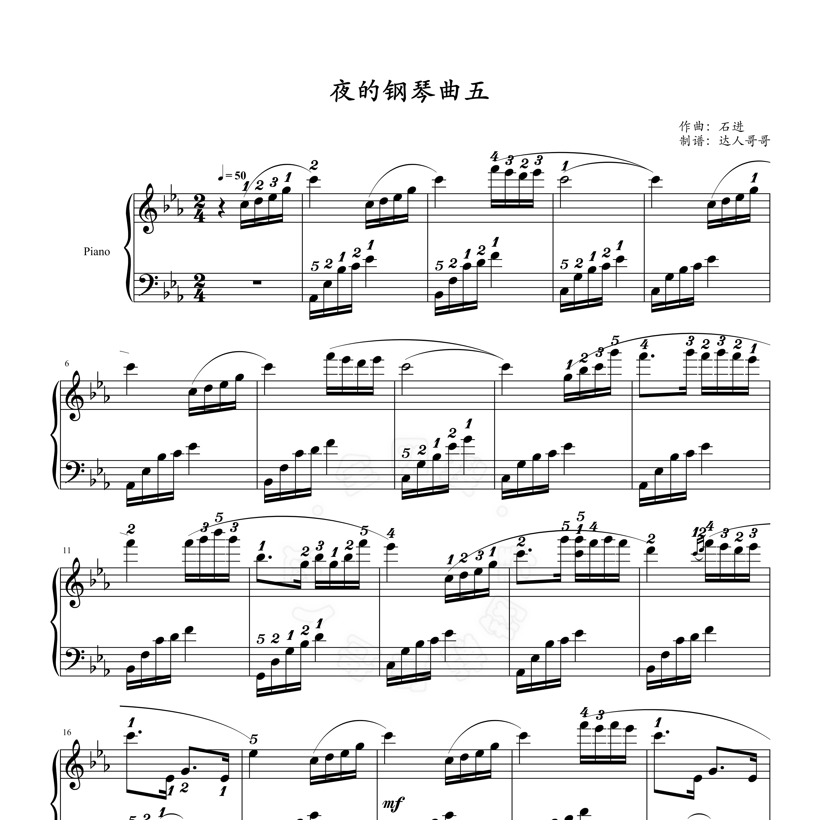 夜的钢琴曲五钢琴谱 带指法 简谱/五线谱 2页免翻 石进 原版 5