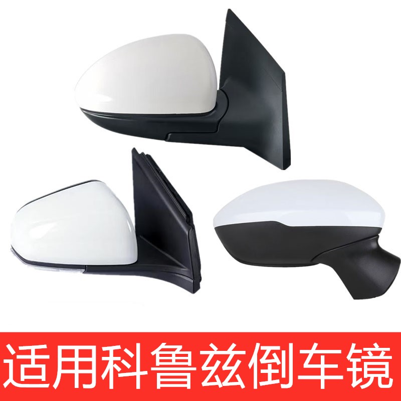 适用雪佛兰科鲁兹反光镜加热镜片外壳转向灯倒车镜后视镜外视镜