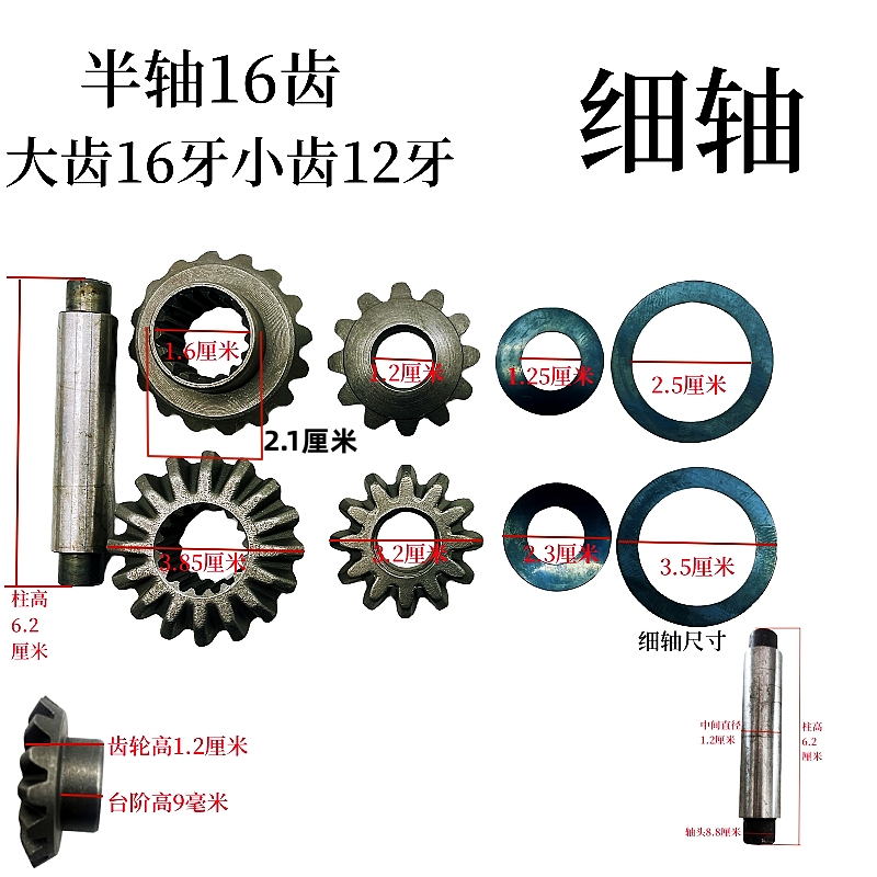 差速器行星齿轮优尚品电动三轮车