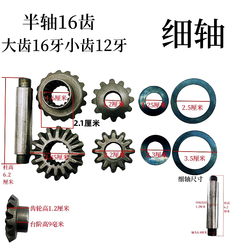 电动三轮车差速器行星齿轮变速箱齿轮后桥齿轮包伞形齿轮差速包齿