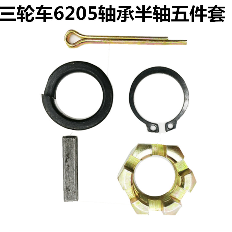 开口销卡簧刹车锅螺帽五件套