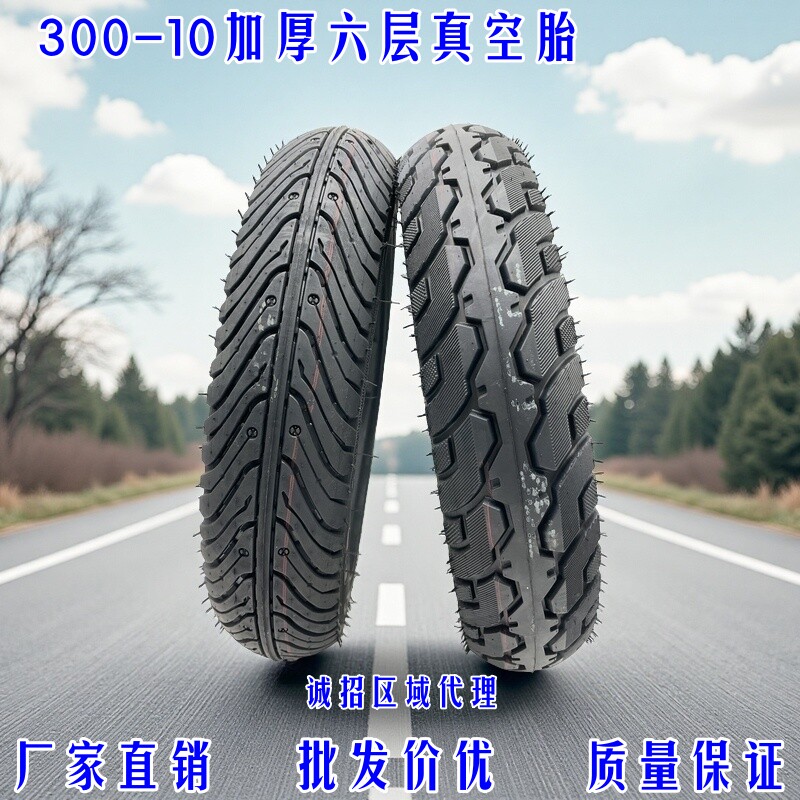 300-10真空胎电动电摩前后轮胎加厚六层防滑耐磨14x3.2真空胎批发