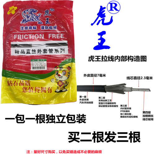 电动电摩两轮车前后鼓刹线加粗线芯加粗直丝管电瓶车前后毂刹闸线