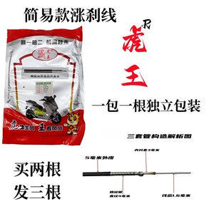 简易款电动车刹车线涨闸刹线