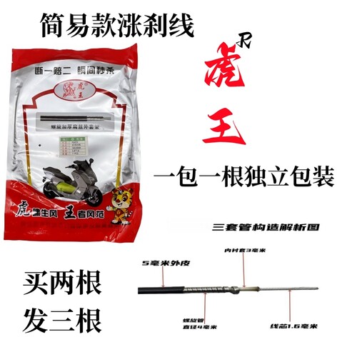 简易款电动车刹车线涨闸刹线