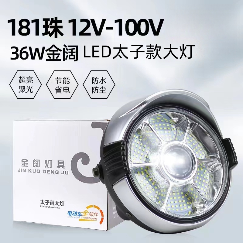 前大灯LED优尚品高亮度