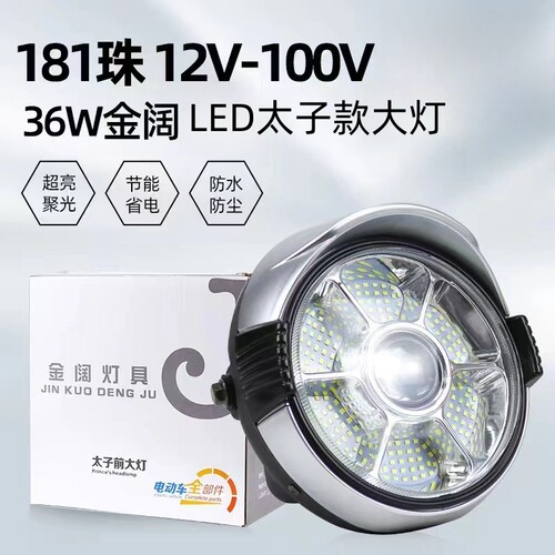 前大灯LED优尚品高亮度