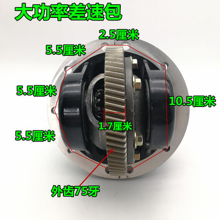 电动三轮车四轮车尤奈特大功率一体6齿22齿半轴差速器牙包差速包