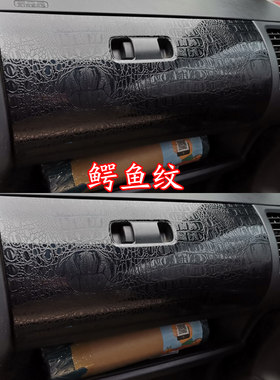适用于04-07款本田飞度思迪内饰贴纸 中控升降装饰贴保护改色贴膜