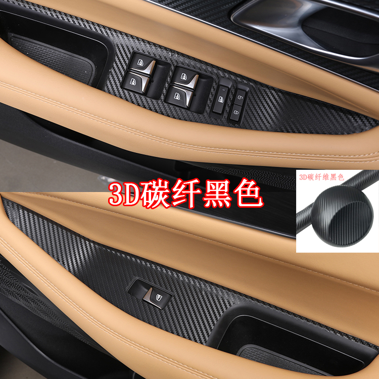 专用于长安uni-k内饰贴纸中控改装碳纤维装饰贴膜玻璃升降面板贴