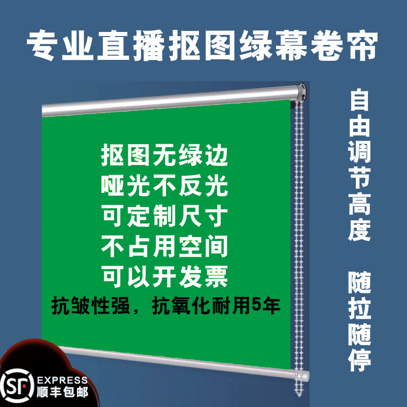卷帘式手动升降绿幕背景布网红演播室抠像布抠图拍照摄影直播专用 - 实物图