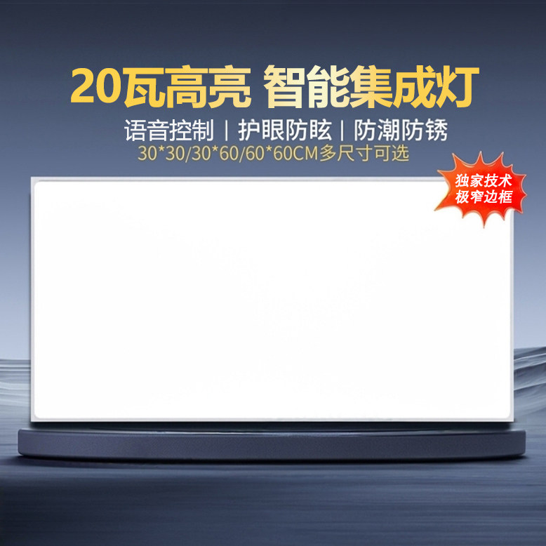 已接入米家APP智能面板灯厨房卫生间集成吊顶蓝牙mesh2.0平板灯,家装灯饰光源,厨卫/阳台/玄关/过道吸顶灯,淘宝优惠券,粉丝福利购,淘宝优惠卷