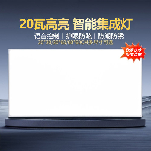 已接入米家app厨房吊顶平板灯