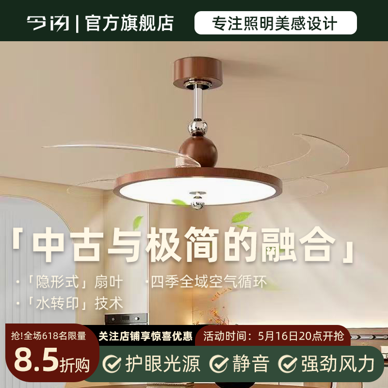 中古风扇灯超薄隐形餐厅电扇吊灯卧室静音2025新款吊扇灯全光谱