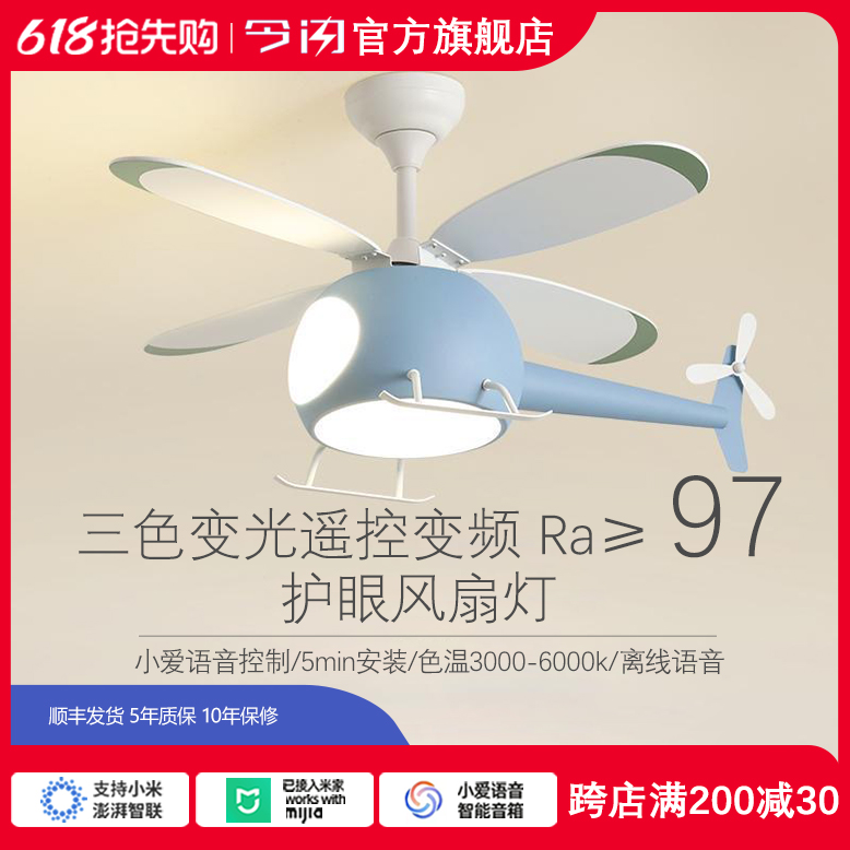 风扇灯卧室灯卡通创意个性简约现代儿童房飞机灯男孩女孩电扇吊灯