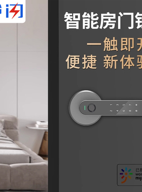 已接入米家智能房门锁S5指纹锁密码锁简易安装原位替换锁