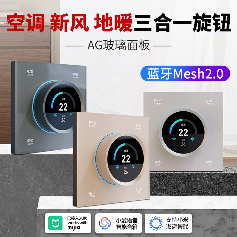 全新mesh2.0三合一旋钮重磅来袭