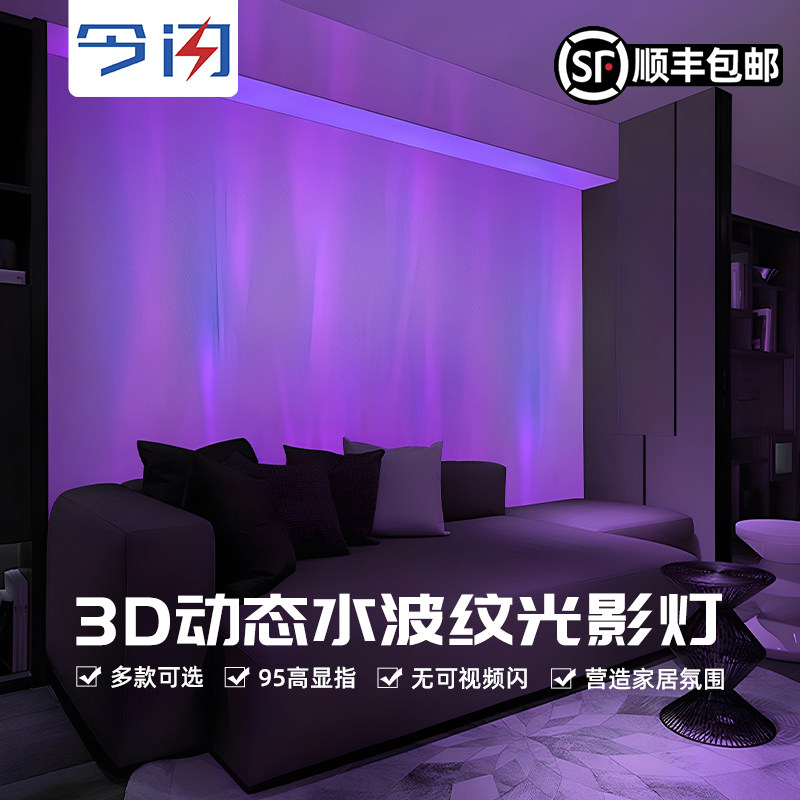 3D动态水纹灯led水波纹洗墙灯投影床头酒吧餐厅背景墙装饰氛围灯