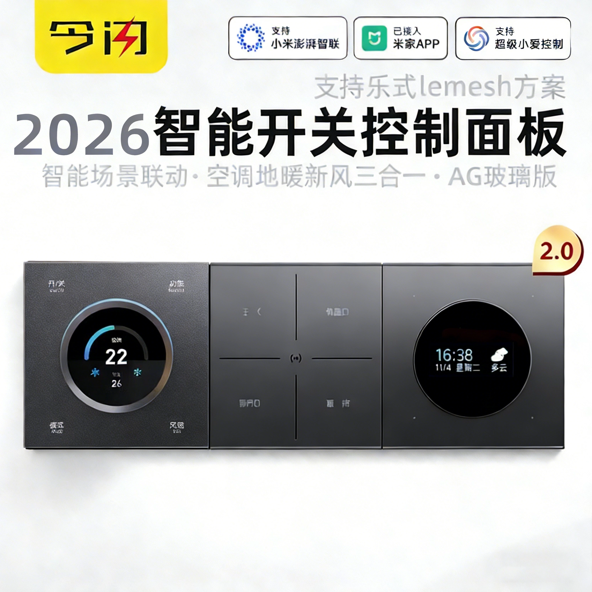 旋钮三合一面板智能温控器开关中央空调地暖新风已接入米家App,电子/电工,空调控制面板,淘宝优惠券,粉丝福利购,淘宝优惠卷