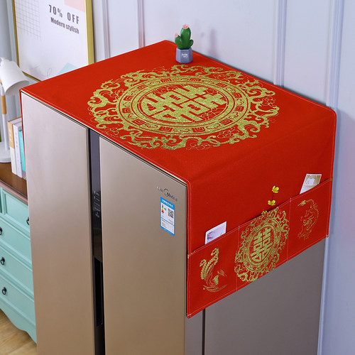 红色冰箱防尘盖布结婚结婚喜庆