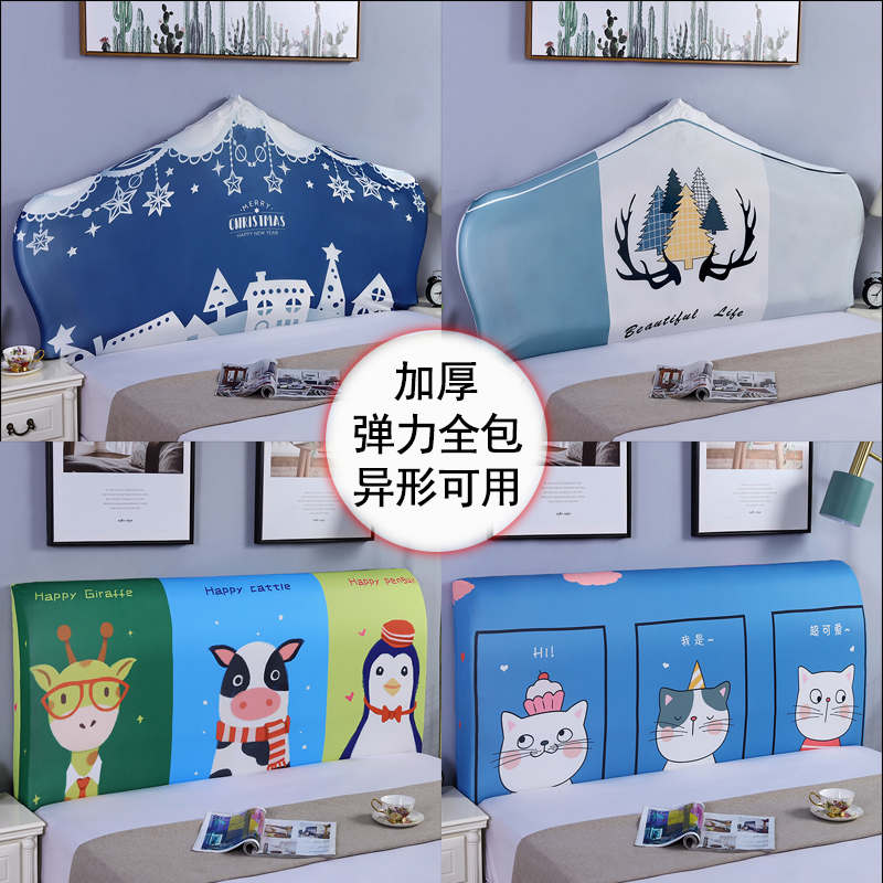 全包床头套罩软包防尘罩北欧弧形通用万能床头罩异形床靠背保护套