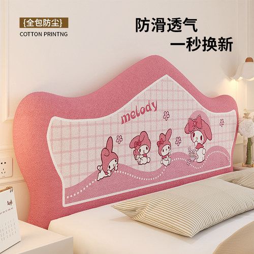 莫代尔绒卡通床头罩全包防尘透气欧式软包弧形异形床头套防滑通用