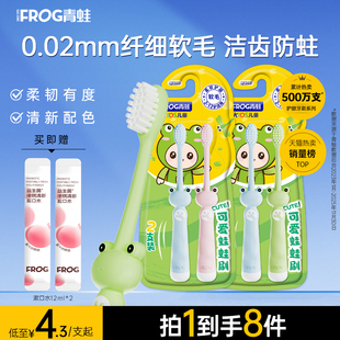 青蛙牙刷纤细软毛小头超柔护龈口腔清洁乳牙护齿萌趣儿童牙刷