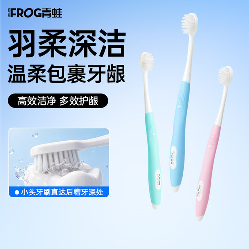 新版971牙刷 超细柔护软毛灵巧小刷头