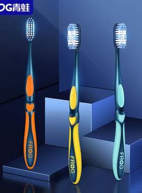 青蛙牙刷中毛大头家用成人清洁护龈高颜值家庭装