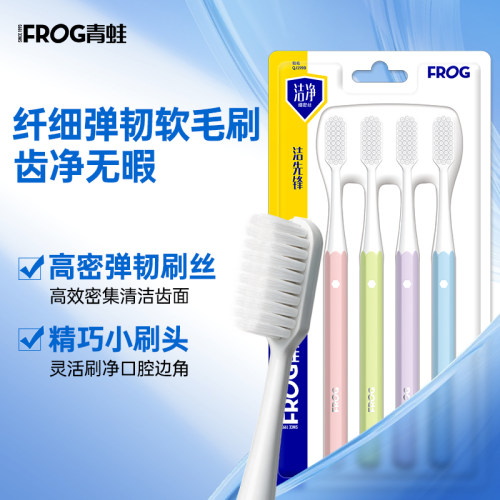 青蛙洁先锋系列199B牙刷