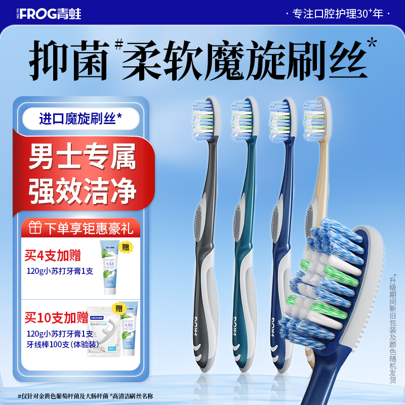 魔旋刷丝  银离子抗菌