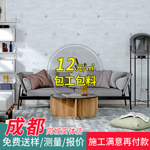 成都上门贴墙纸壁布无纺布素色现代简约刺绣欧式客厅墙布无缝全屋
