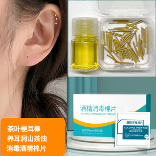 茶叶梗耳棒养耳洞防过敏茶梗耳钉防堵耳针耳棍养耳棒耳饰茶叶棒