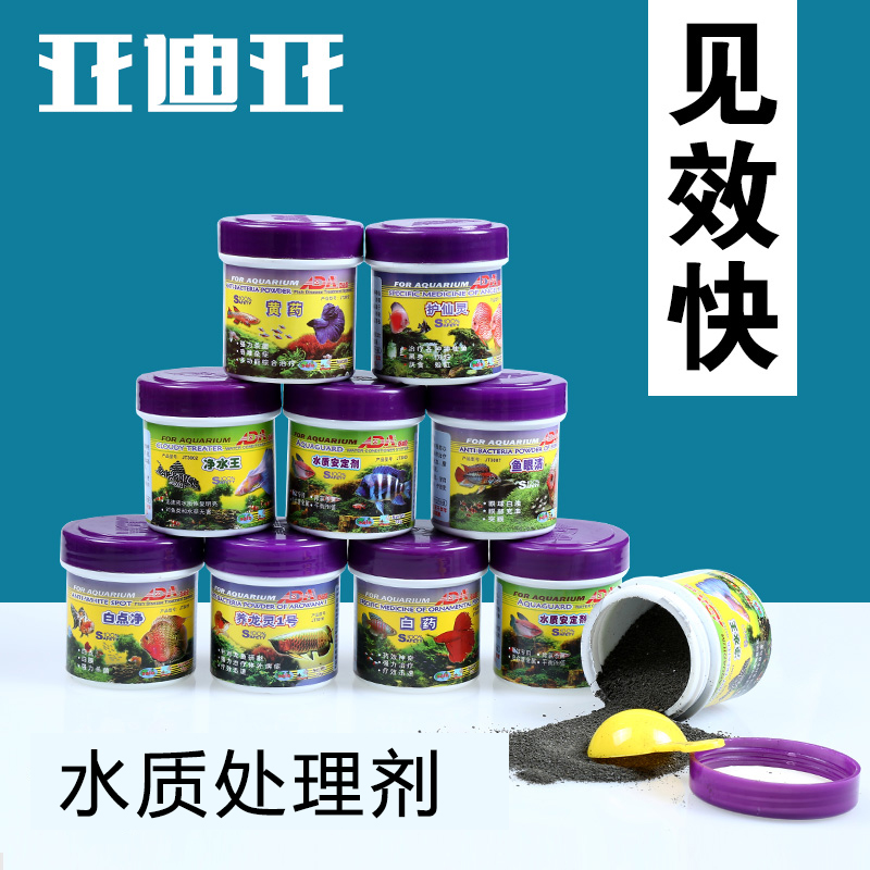 ADA亚迪亚水质稳定烂肉灵鱼眼清养龙灵头洞灵肠炎灵护仙灵白点净
