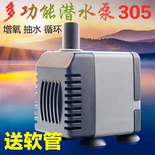 创星AT305S家用潜水泵鱼缸水族箱静音循环泵微型过滤抽水泵正品
