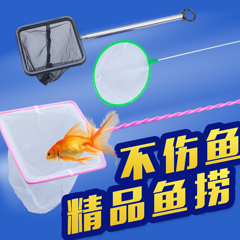 鱼缸鱼捞捞鱼不锈钢圆方形鱼捞手抄鱼网金鱼观赏鱼渔捞水族箱虾捞_虎窝淘