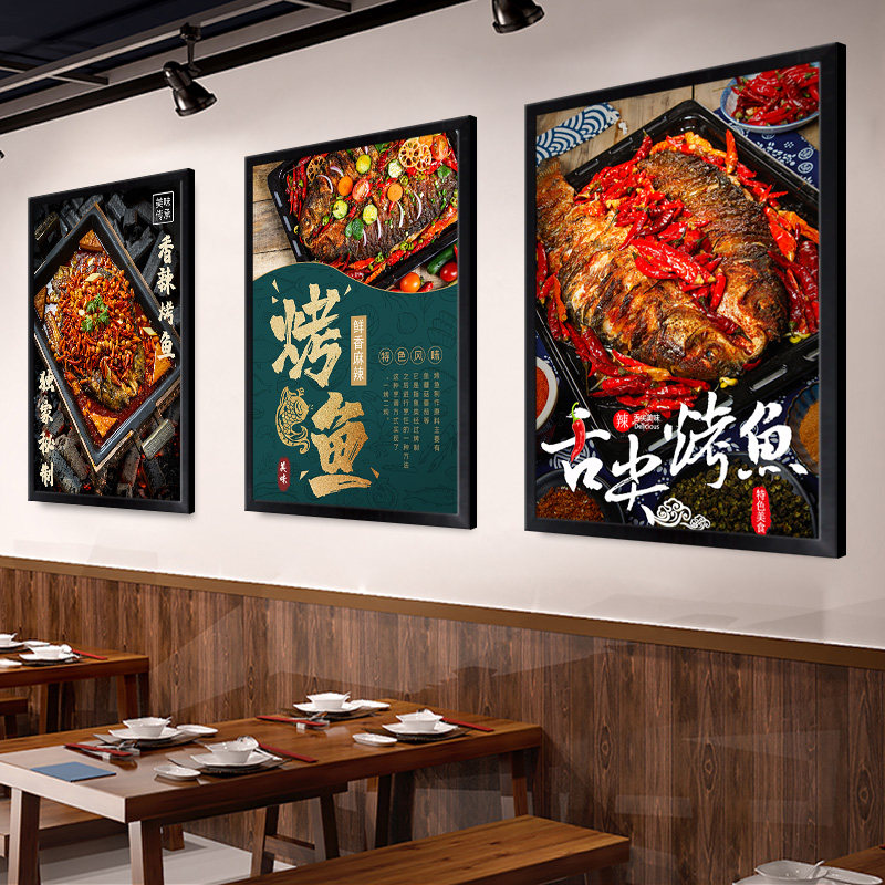 烤鱼店酸菜鱼挂画土菜馆餐馆饭店海鲜馆壁画大排档夜宵农家乐海报,家居饰品,现代装饰画,淘宝优惠券,粉丝福利购,淘宝优惠卷