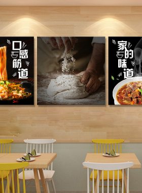 新中式手工面条挂画餐厅可定制