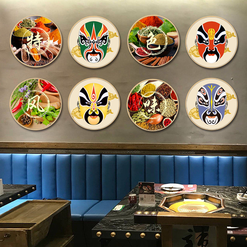 京剧脸谱圆形装饰画麻辣鲜香墙面装饰重庆火锅店中式餐厅挂画国潮
